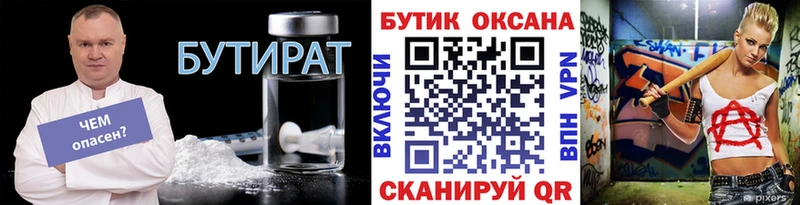 Бутират GHB  Краснознаменск 