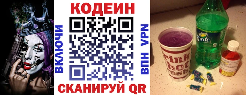 Кодеин напиток Lean (лин)  это клад  Краснознаменск 