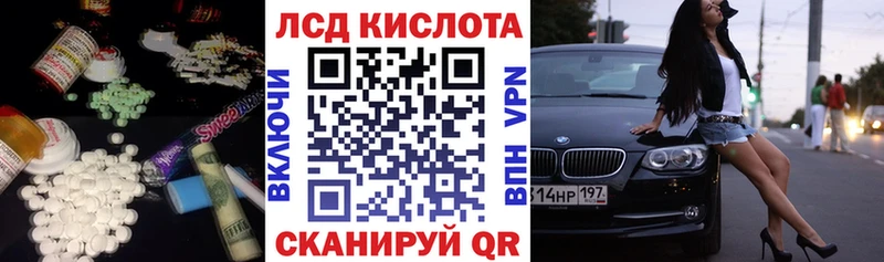 ЛСД экстази кислота что такое Краснознаменск