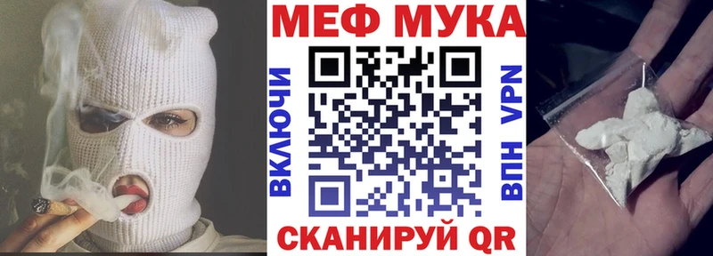 Меф мяу мяу кристаллы Краснознаменск