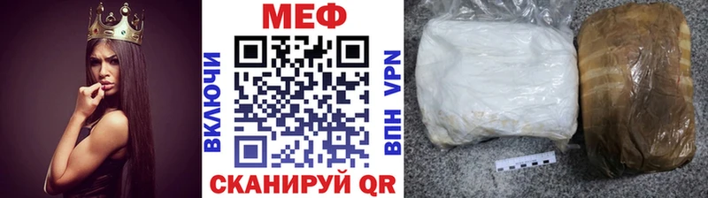 что такое   Краснознаменск  МЕФ мука 