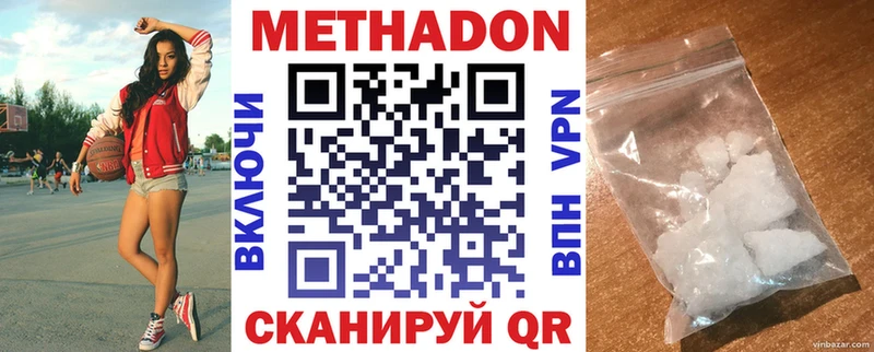 Метадон VHQ  Краснознаменск 